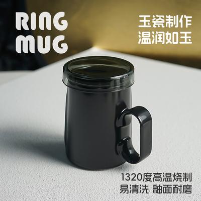 飞形物滤茶杯Ringmug指环马克杯茶杯茶水分离杯景德镇设计礼物