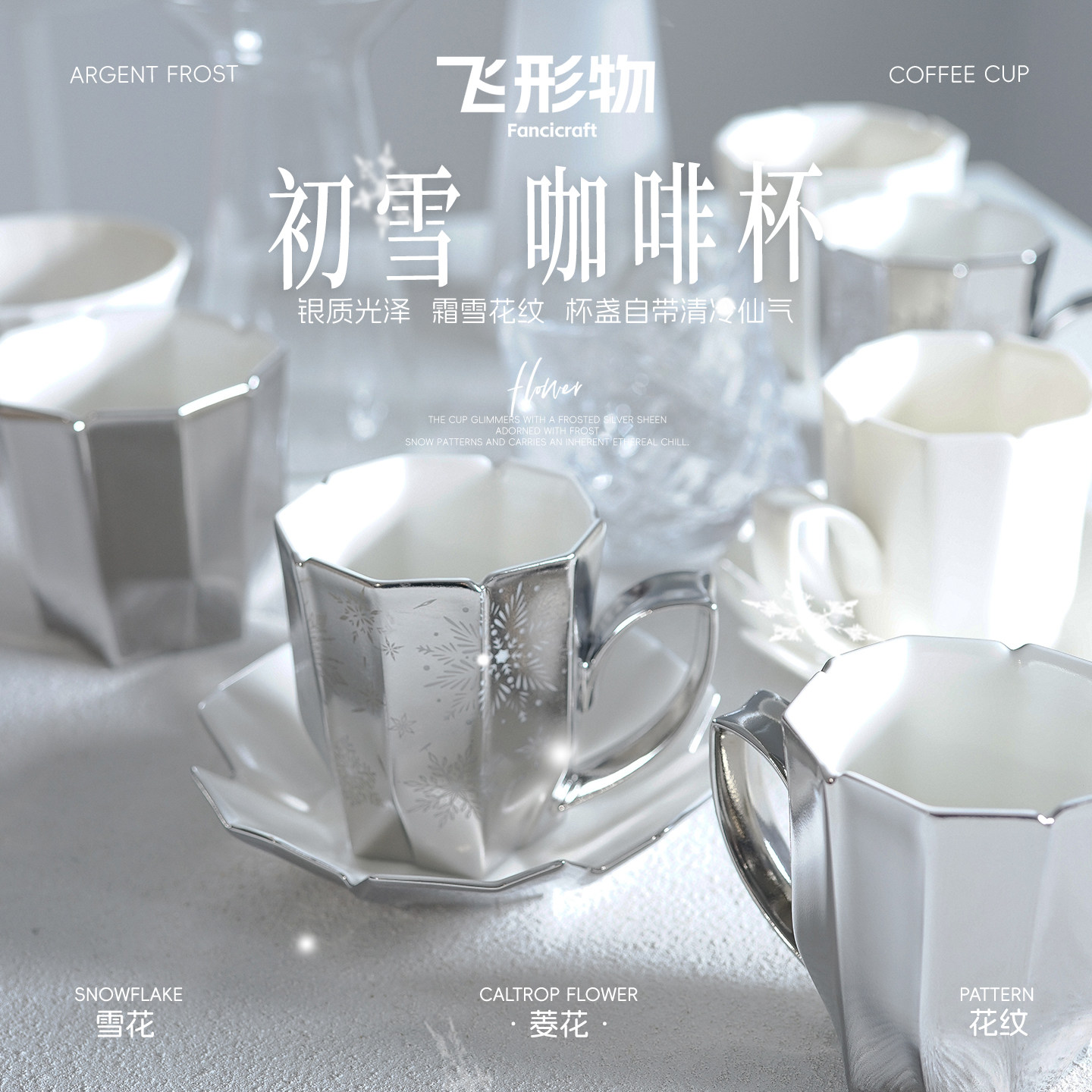 飞形物陶瓷咖啡杯礼盒景德镇高档精致套装礼物盒设计感小众送礼品