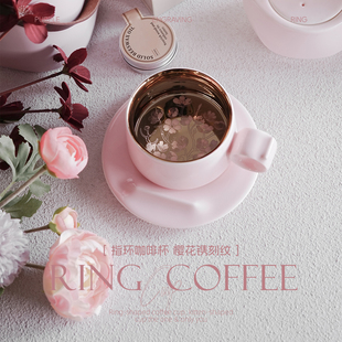 飞形物 RingCup指环咖啡杯子胭脂粉原创设计礼物景德镇陶瓷水杯行