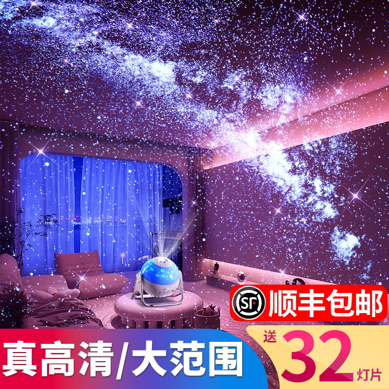 调焦高清旋转星空投影灯