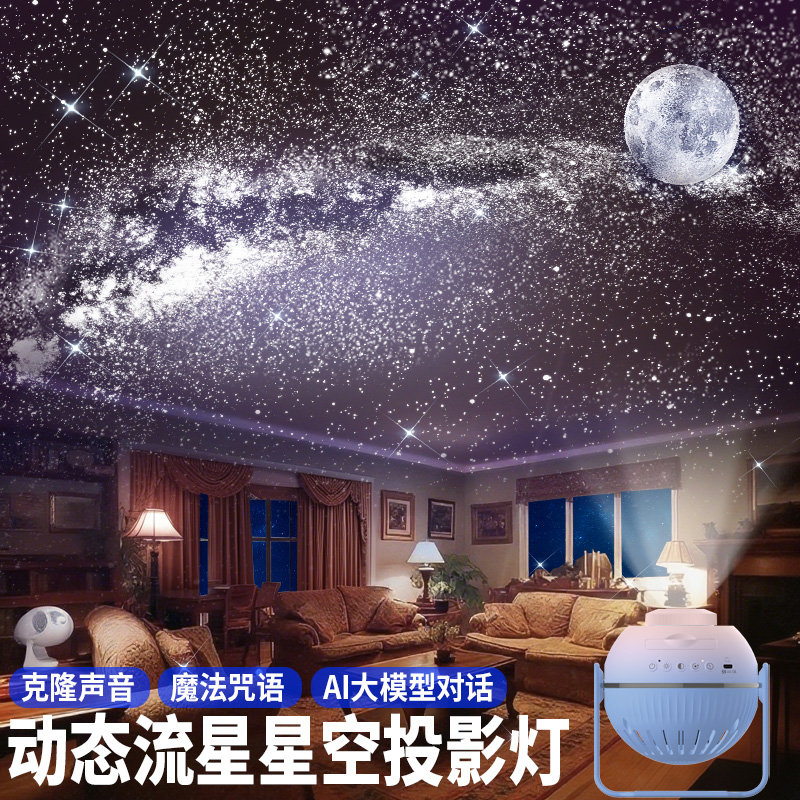 孩子生日礼物推荐星空灯