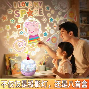 小猪佩奇儿童女孩子玩具生日礼物小女童5岁6 7到8益智星空投影灯