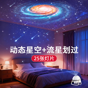 星空灯投影仪气氛围卧室满天星星光儿童生日礼物天花板梦幻小夜灯
