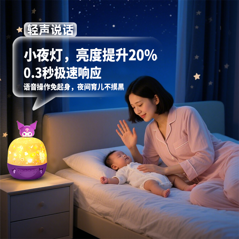 库洛米星空灯送孩子21个梦幻世界