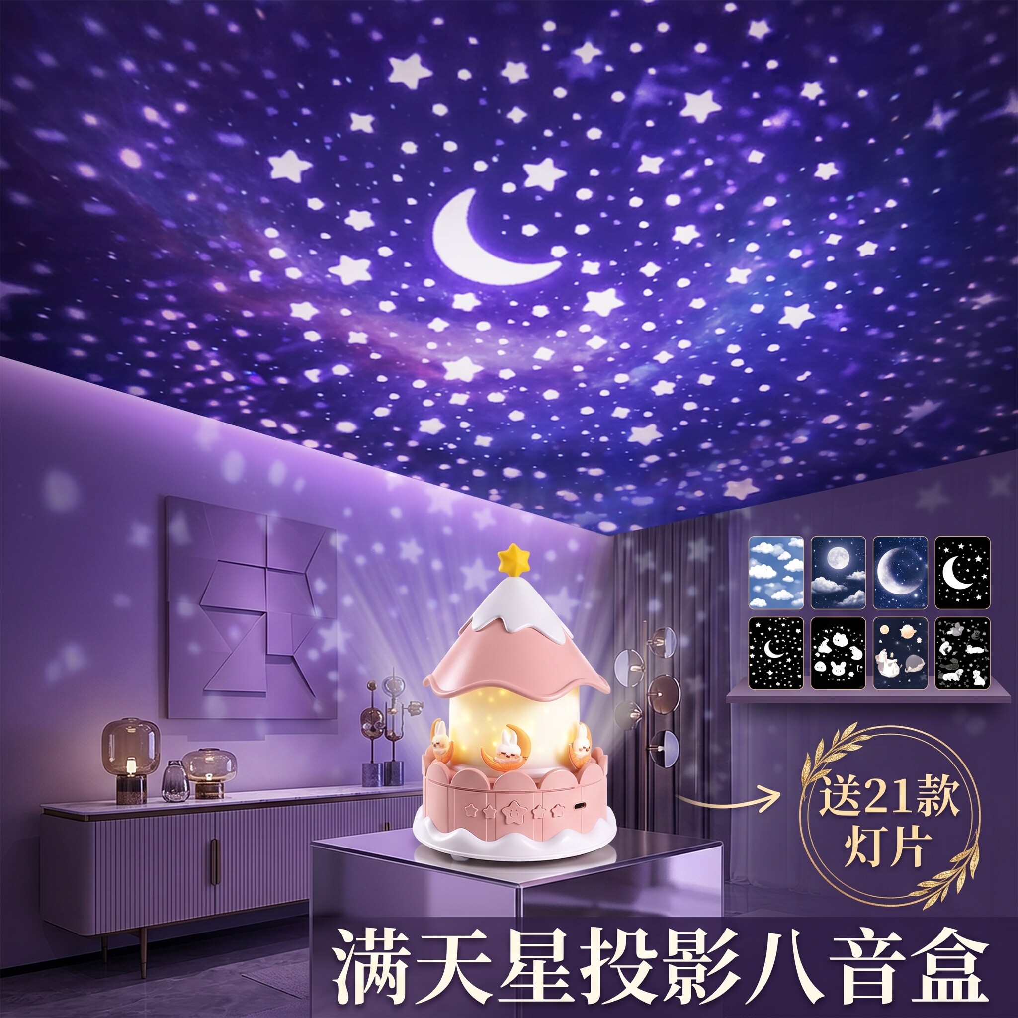儿童生日礼物水晶球音乐盒八音盒玩具女孩子10岁女童的星空投影灯