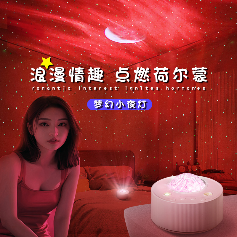 北极光星空投影灯卧室浪漫