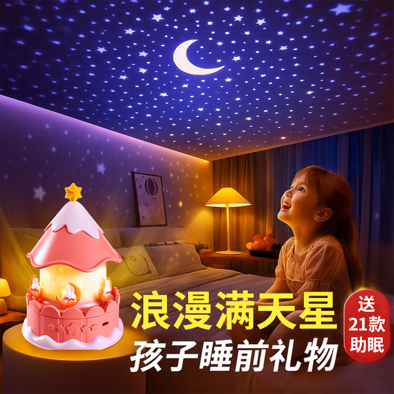 【星空灯投影仪】儿童生日礼物