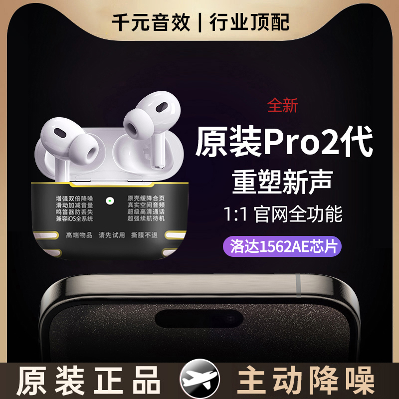 洛达1562AE芯片】五代降噪耳机