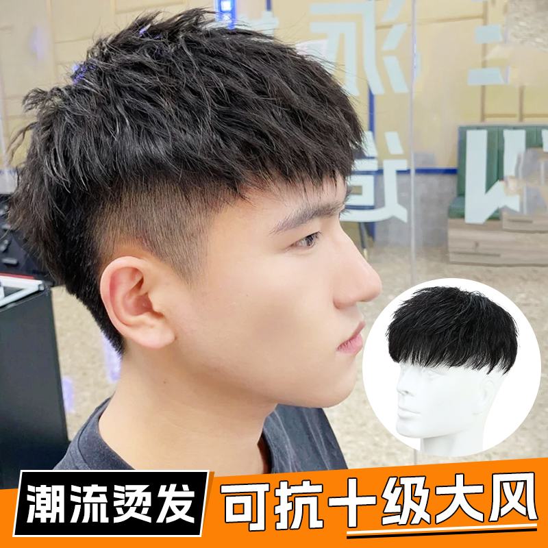 假发男式真发全真人发旗舰店男士假发短发男生真发补发片自然造型