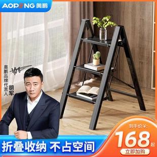 奥鹏多功能小梯子铝合金折叠家用加厚人字梯花架伸缩楼梯便携梯凳