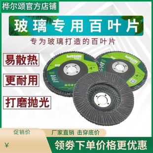 磨光机玻璃磨片 磨玻璃专用碳化硅百叶砂布轮 角磨机打磨抛光片