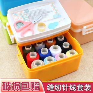 小便携式 家用针线盒套装 缝纫手缝针学生宿舍多功能彩色缝衣针线包