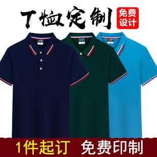 保洁工作服定制t恤夏季 订做速干衣服印字logo 车间员工polo衫 短袖