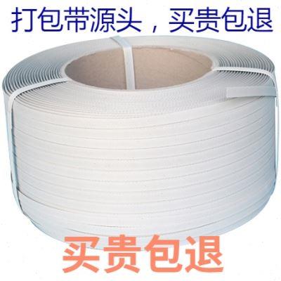 新打包带手工PP包装带打包机半自动全自动机用手工塑料热熔捆扎q.