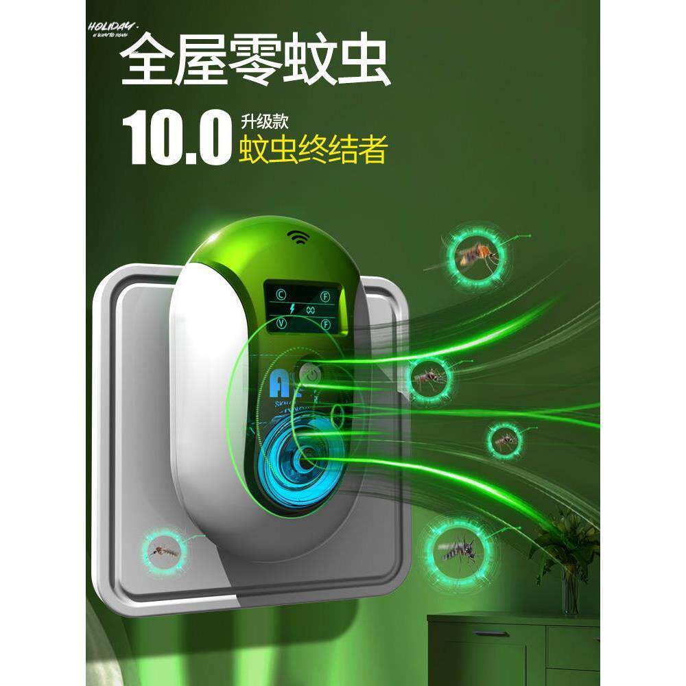 超声波驱蚊器驱赶蟑螂苍蝇老鼠驱虫灭蚊子灭蝇小飞虫神器家用室