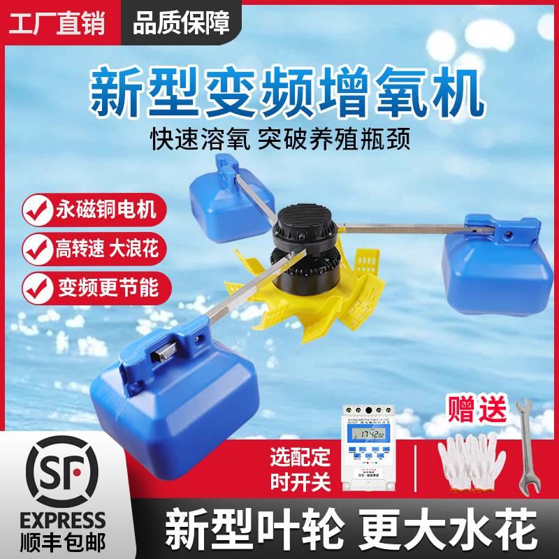 永磁变频鱼塘增氧机养殖叶轮式增氧泵大型380V池塘制氧泵节能220V