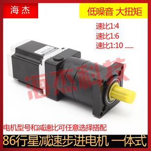 86步進(jìn)電機(jī)行星減速器齒輪箱一體式 海杰熱賣 直流減速電機(jī)大扭矩