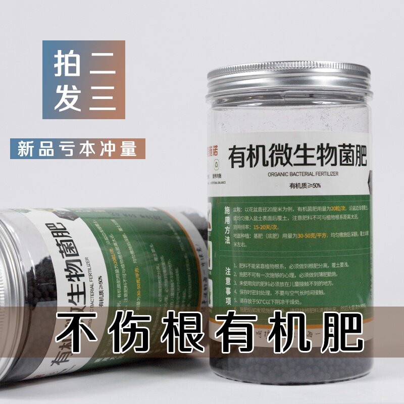 新品有机复合肥花肥料有机颗粒缓释家用盆栽通用型花肥包邮 券券日记
