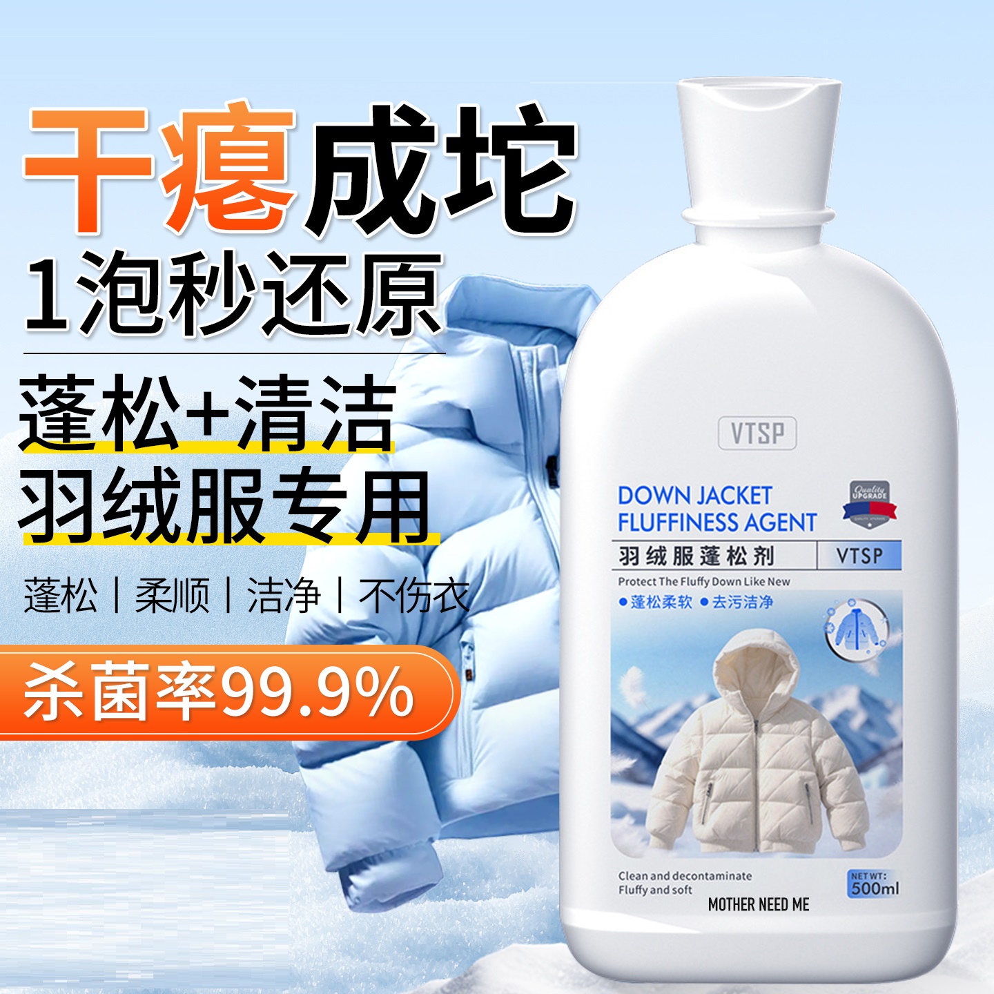 机洗羽绒服结团怎么处理