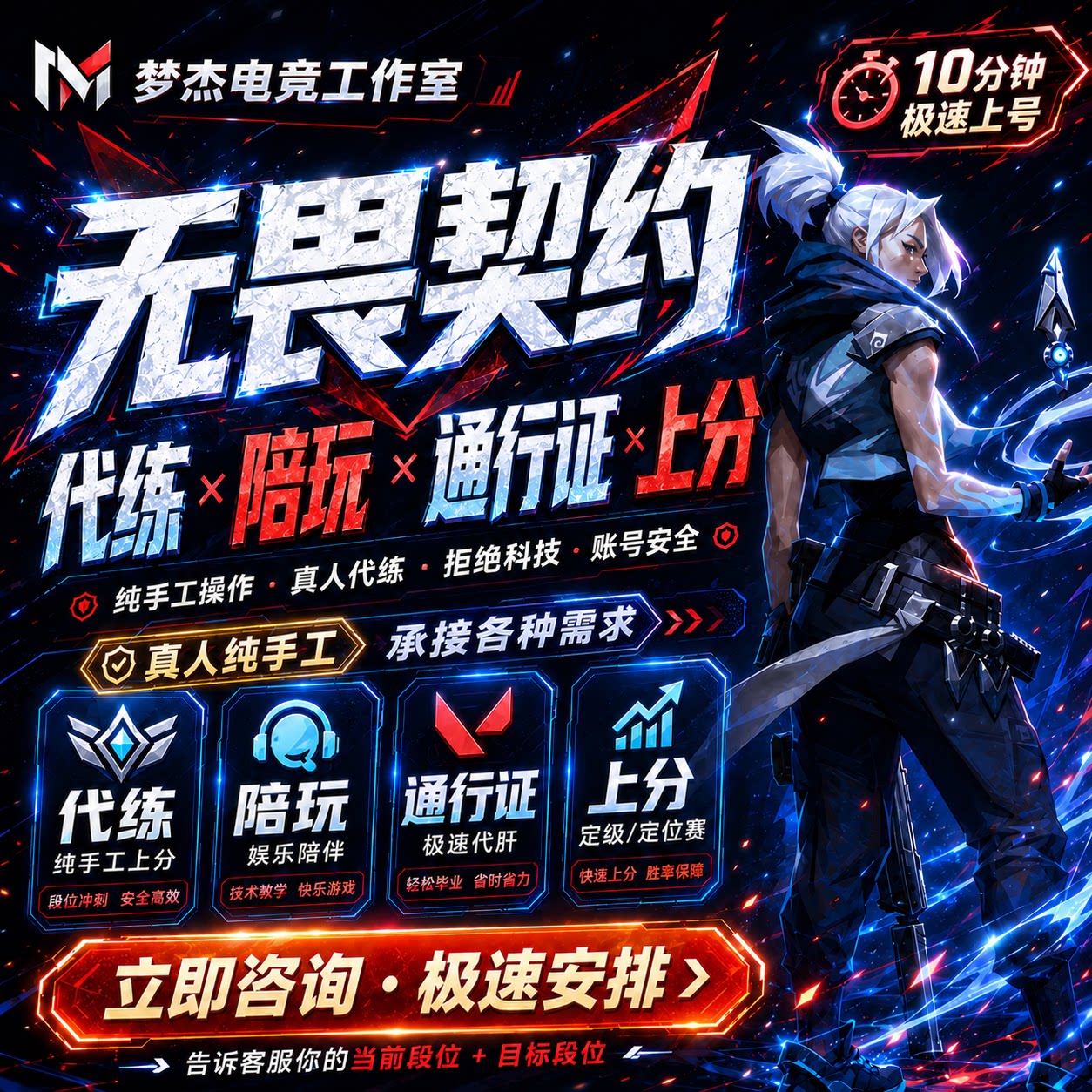 无畏契约陪玩端瓦陪玩手瓦陪玩瓦游戏代练（新）