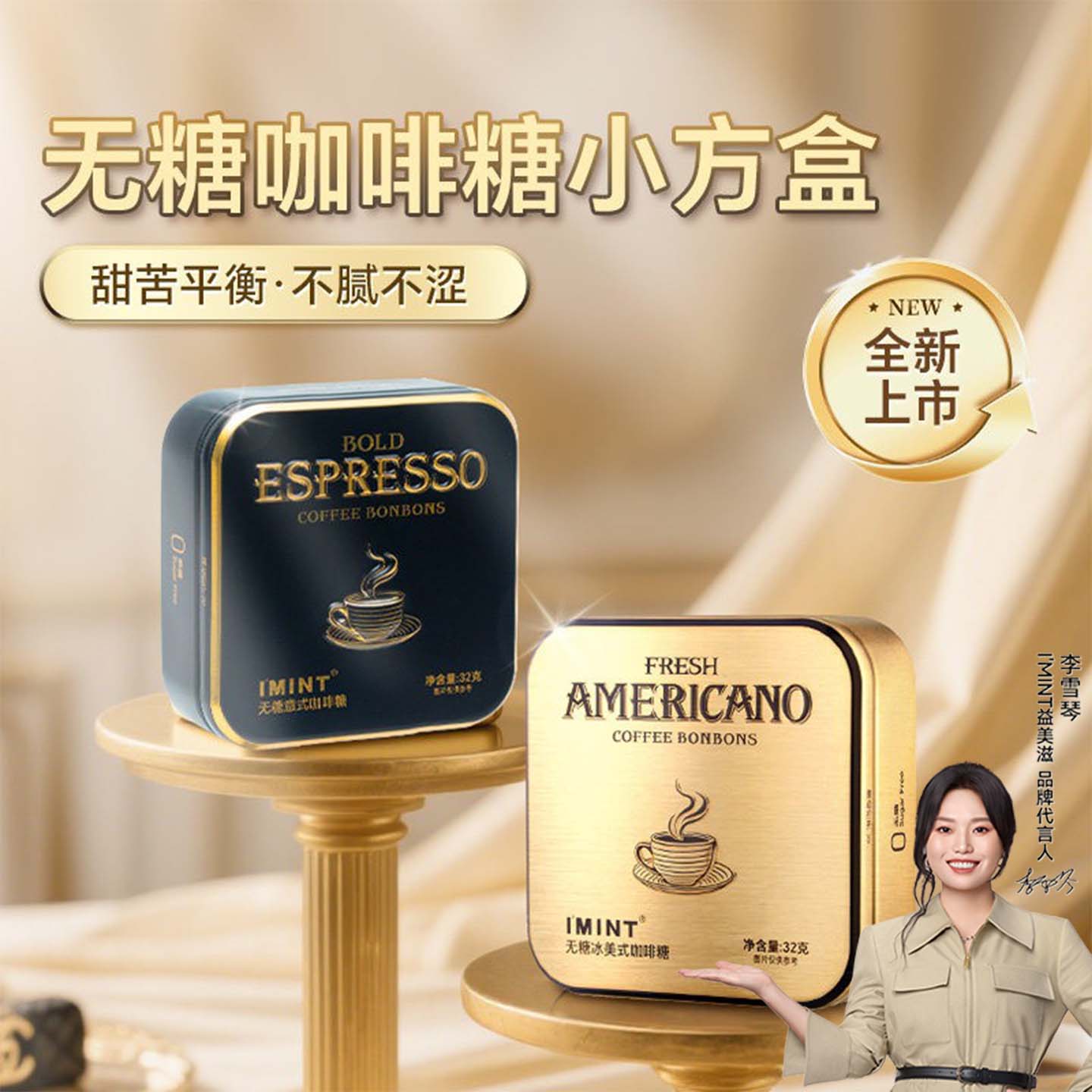 IMINT无糖冰美式意式咖啡糖醒神办公开车犯困木糖醇黑金零食糖果