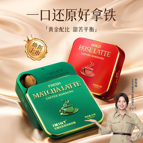 IMINT无糖玫瑰抹茶拿铁咖啡糖