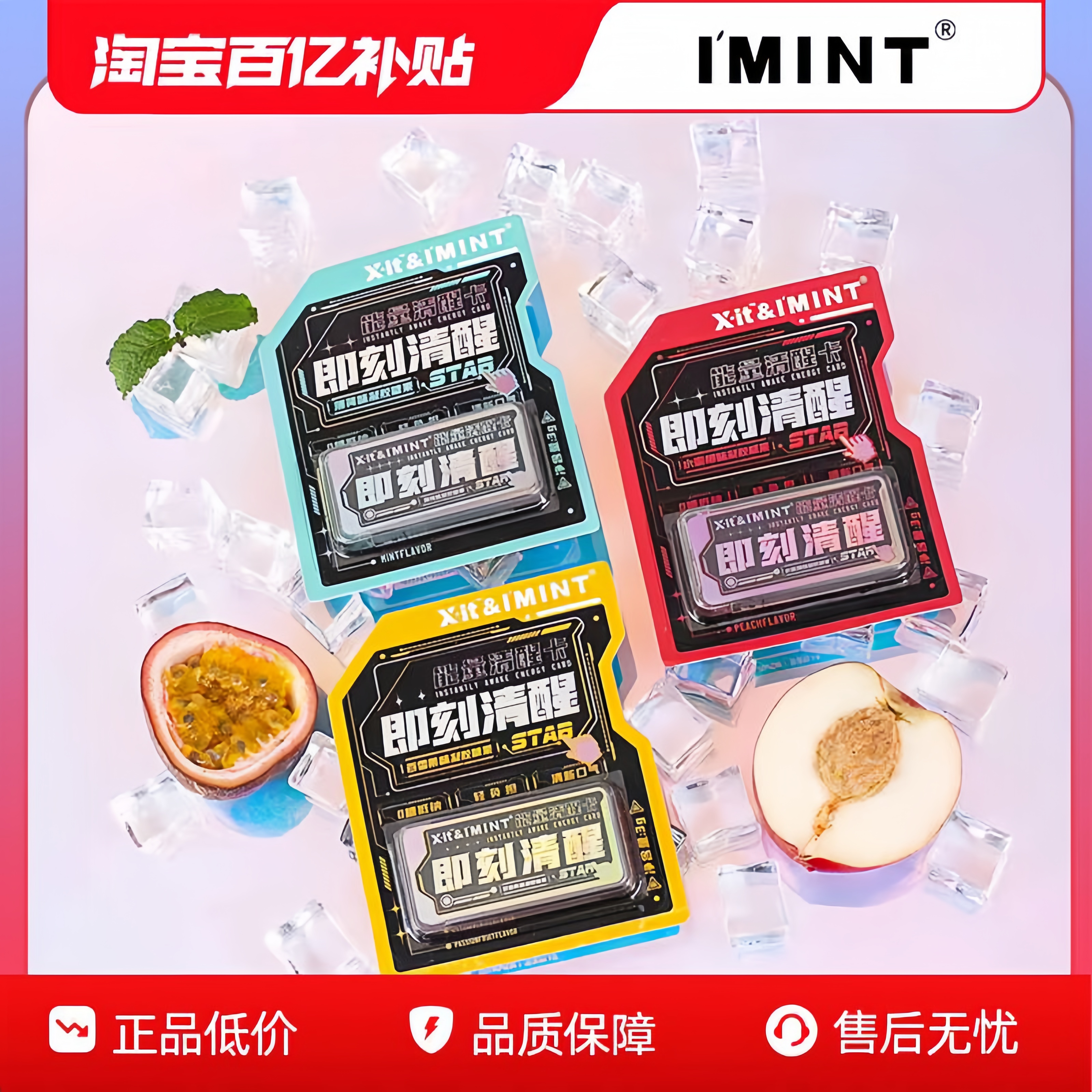 益美滋imint无糖爆珠薄荷糖清新口气强劲清凉口香薄荷糖休闲零食b