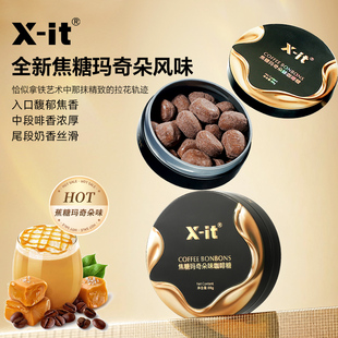 imint焦糖玛奇朵咖啡糖xit醒神口感丝滑咖香浓郁拿铁清凉润泽硬糖