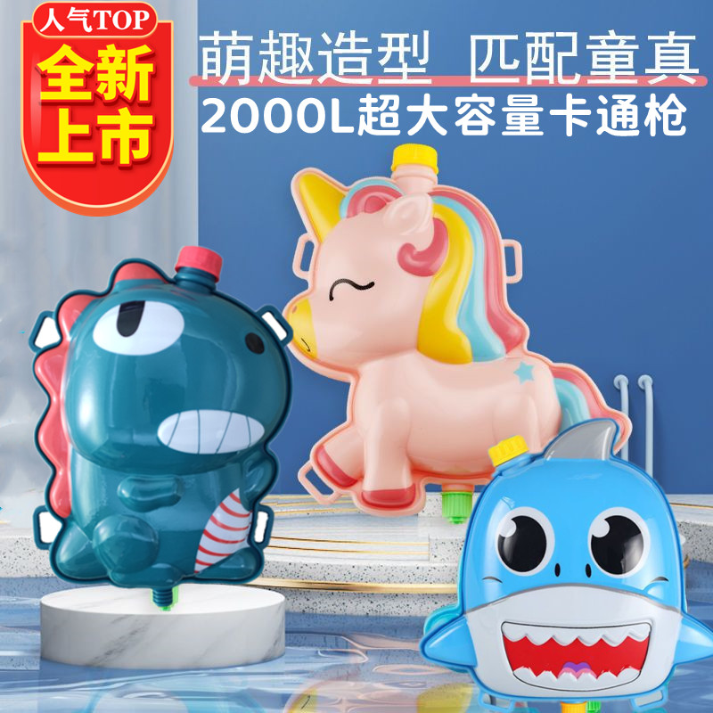抽拉式男女孩子打水仗戏水枪背包
