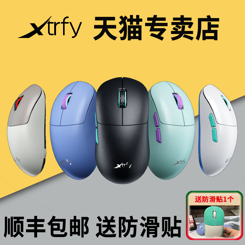 【现货新品】XTRFY M8W电竞游戏专用鼠标m8轻量化无线双模3395 电脑硬件/显示器/电脑周边 无线鼠标 原图主图