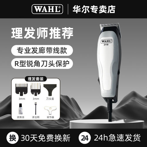 壁挂式电动理发器理发店专业理发器电动理发器美发沙龙专用正品家