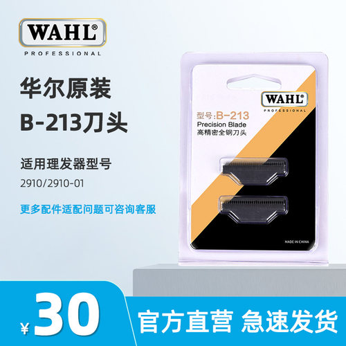 原厂原装刀头  带2枚弹簧