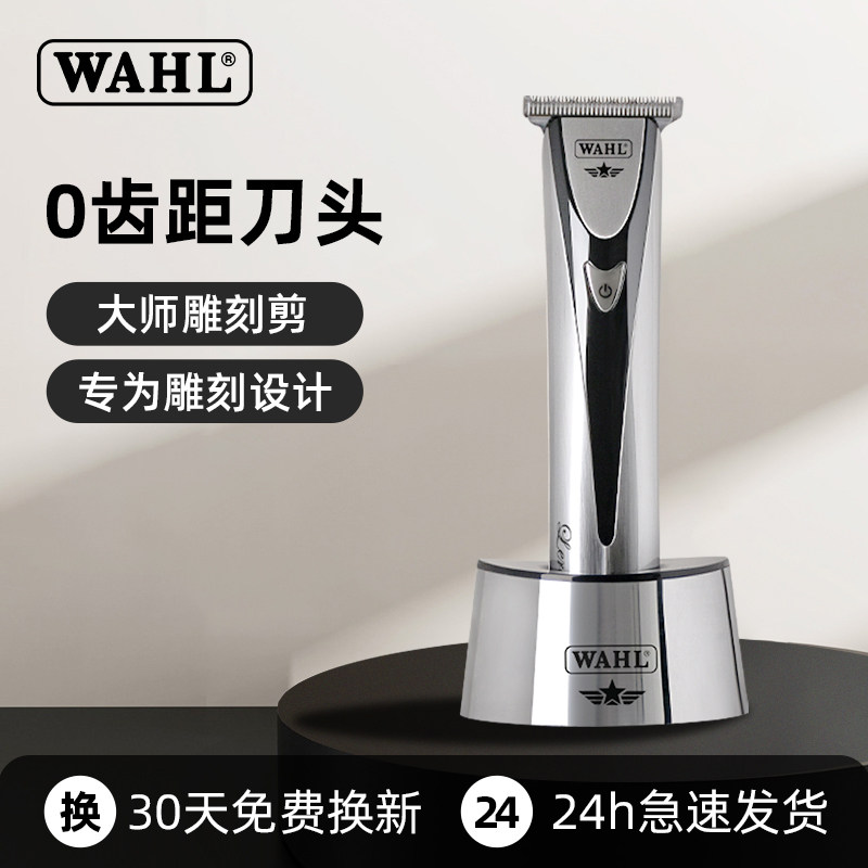 华尔雕刻推小推子理发店专用油头电推剪发廊发型光头神器刻痕雕