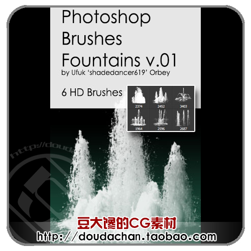 ps笔刷-喷泉ps笔刷