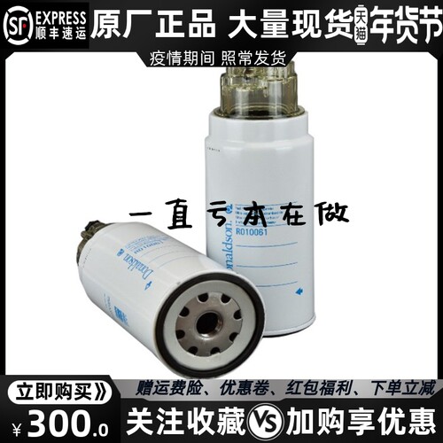 唐纳森P582086通用R010061柴油水滤带杯CX1016E2油水分离器PL420X