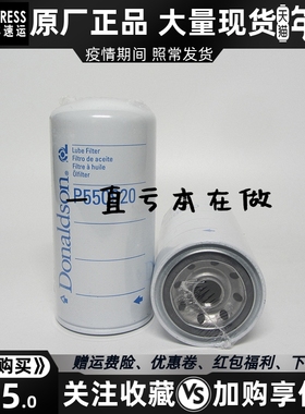 Donaldson唐纳森柴油滤清器 P550920柴油发电机组配件柴油格柴滤