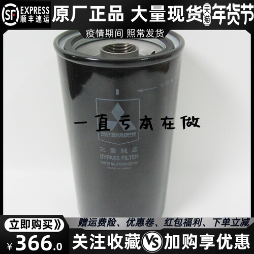 原厂三菱旁通机油滤清器37540-02100 柴油发电机组配件机油格机滤