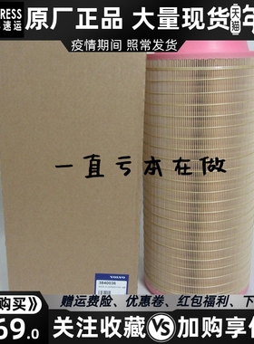 原厂沃尔沃空气滤清器3840036VOLVO柴油发电机组空滤24424482风格