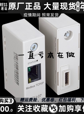 KCU-07远端通讯模块RS485 modbusEthernet网络IP固也泰原装进口