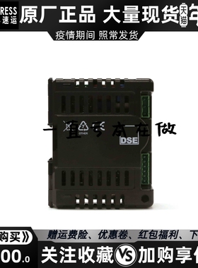 深海充电机柴油发电机组 蓄电池自动充电器DSE9701蓄电池浮充原装