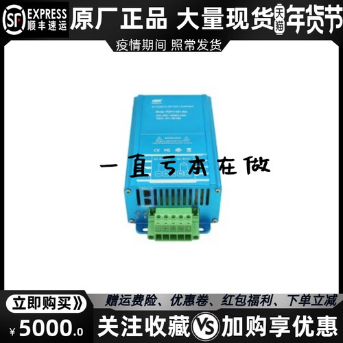 PDPC1201-25A发电机组蓄电池电瓶智能充电器浮充电源快充品鼎原装