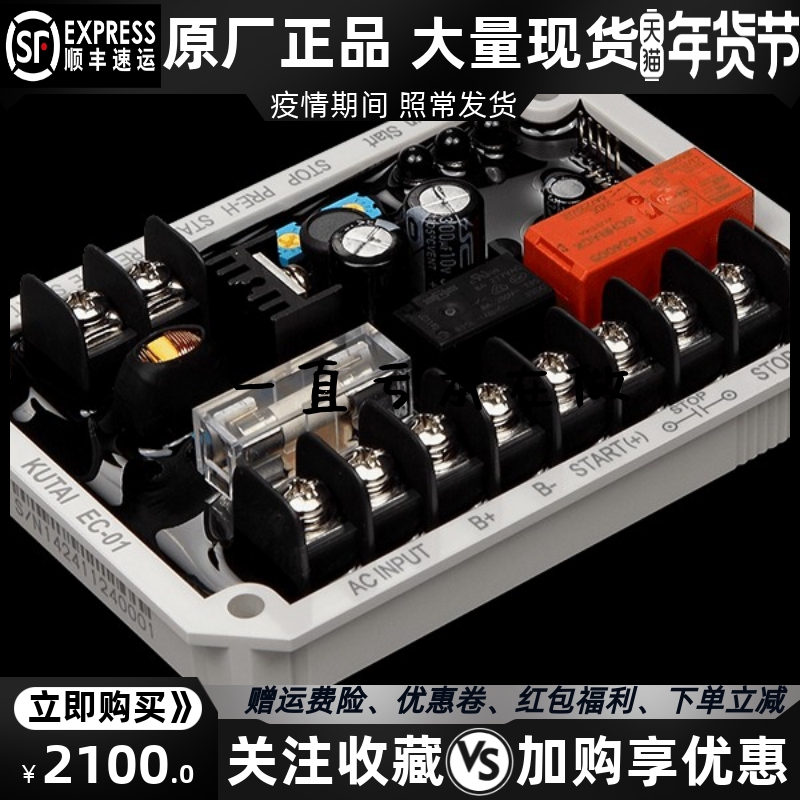 EC-01 固也泰柴油发电机组自动控制器四保护模块原装KUTAI