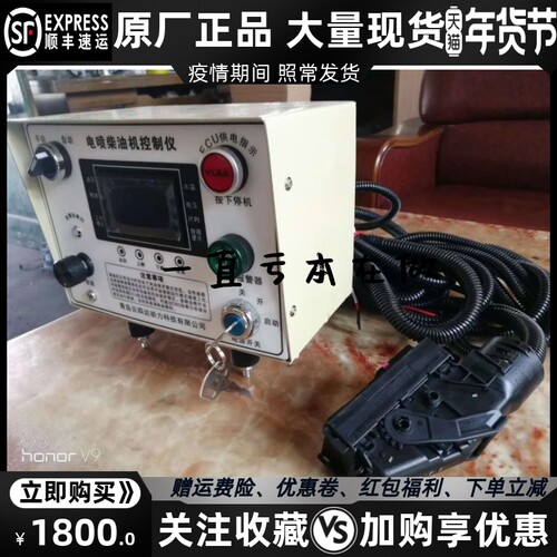 斯太尔P10/P11电喷柴油发电机组自动箱四保护监控仪控制屏/P12p13