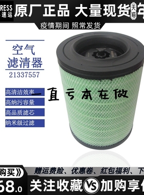 原装沃尔沃空气滤芯21337557 VOLVO重卡FH400空气滤清器空滤风格