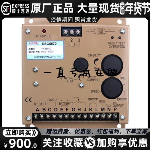 ESC5570柴油机发电机电子调速器转速控制器调速板控制板电调原装