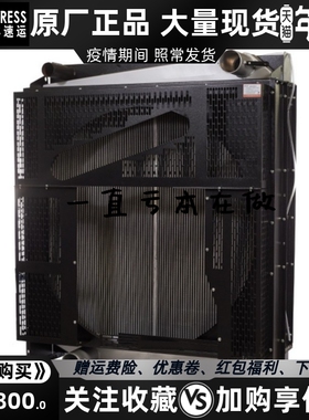 SC33W990D2 上柴600KW千瓦柴油机发电机组水箱散热器华阁维创原装