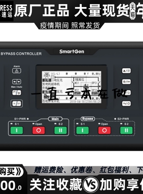 HAT880S 众智SMARTGEN柴油发电机 双电源ATS自动切换控制器模块原