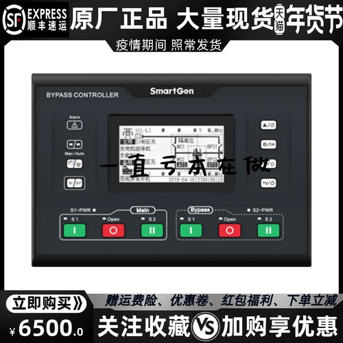 HAT880S 众智SMARTGEN柴油发电机 双电源ATS自动切换控制器模块原