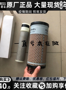 J116-STD久保田16千瓦发电机柴滤柴油格空滤原装