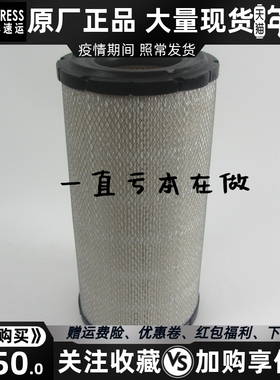 26510353威尔信柴油发电机组空滤风格 901-054原装帕金斯空气滤芯